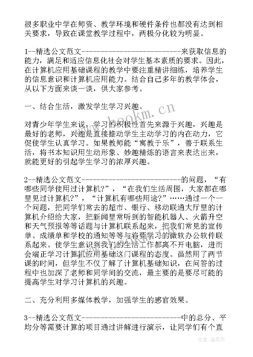 冶金工程心得体会(实用5篇)