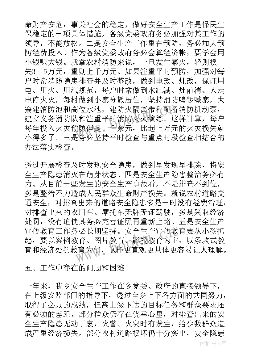 2023年踏步施工心得体会怎么写(通用7篇)