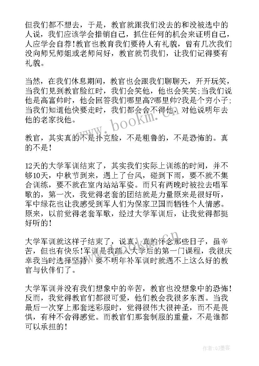 造字的故事读后感 造字法心得体会(实用8篇)