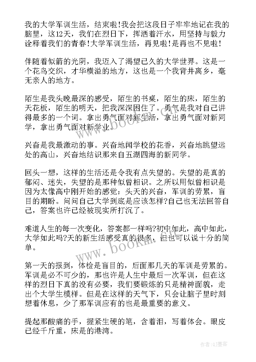 造字的故事读后感 造字法心得体会(实用8篇)