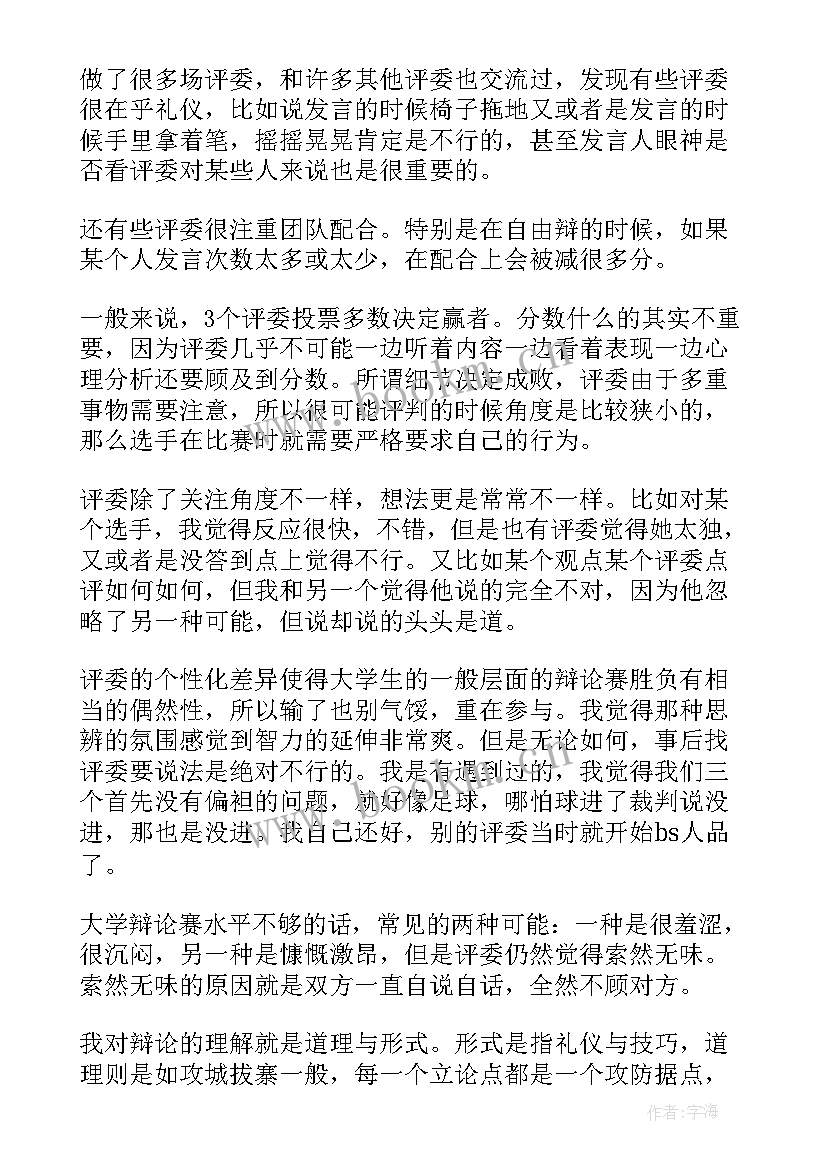 观看信使心得体会怎么写(大全7篇)