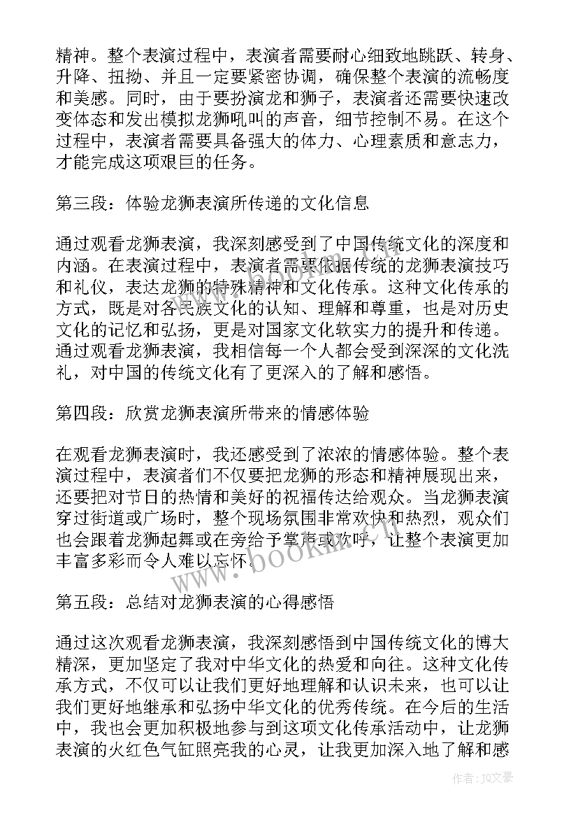 2023年元宵表演心得体会怎么写 元宵表演心得体会(优质8篇)