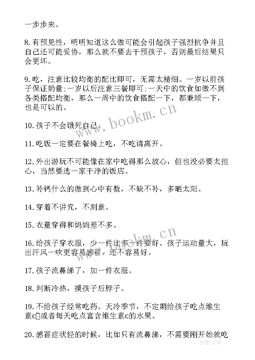 最新学泡茶的心得体会100字(汇总10篇)