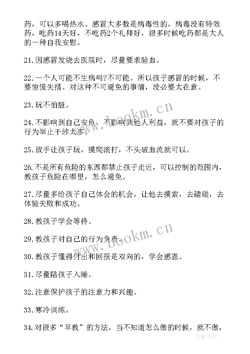 最新学泡茶的心得体会100字(汇总10篇)