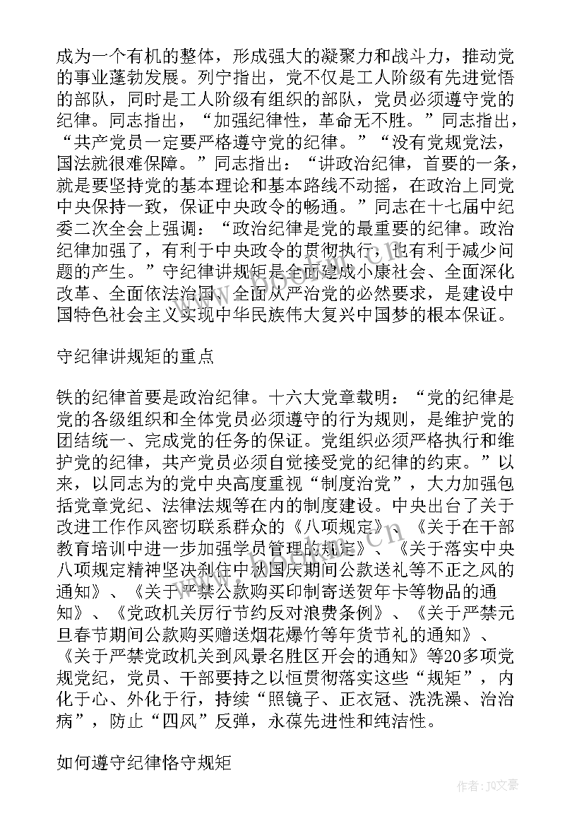 武装押运心得体会300字(优质5篇)