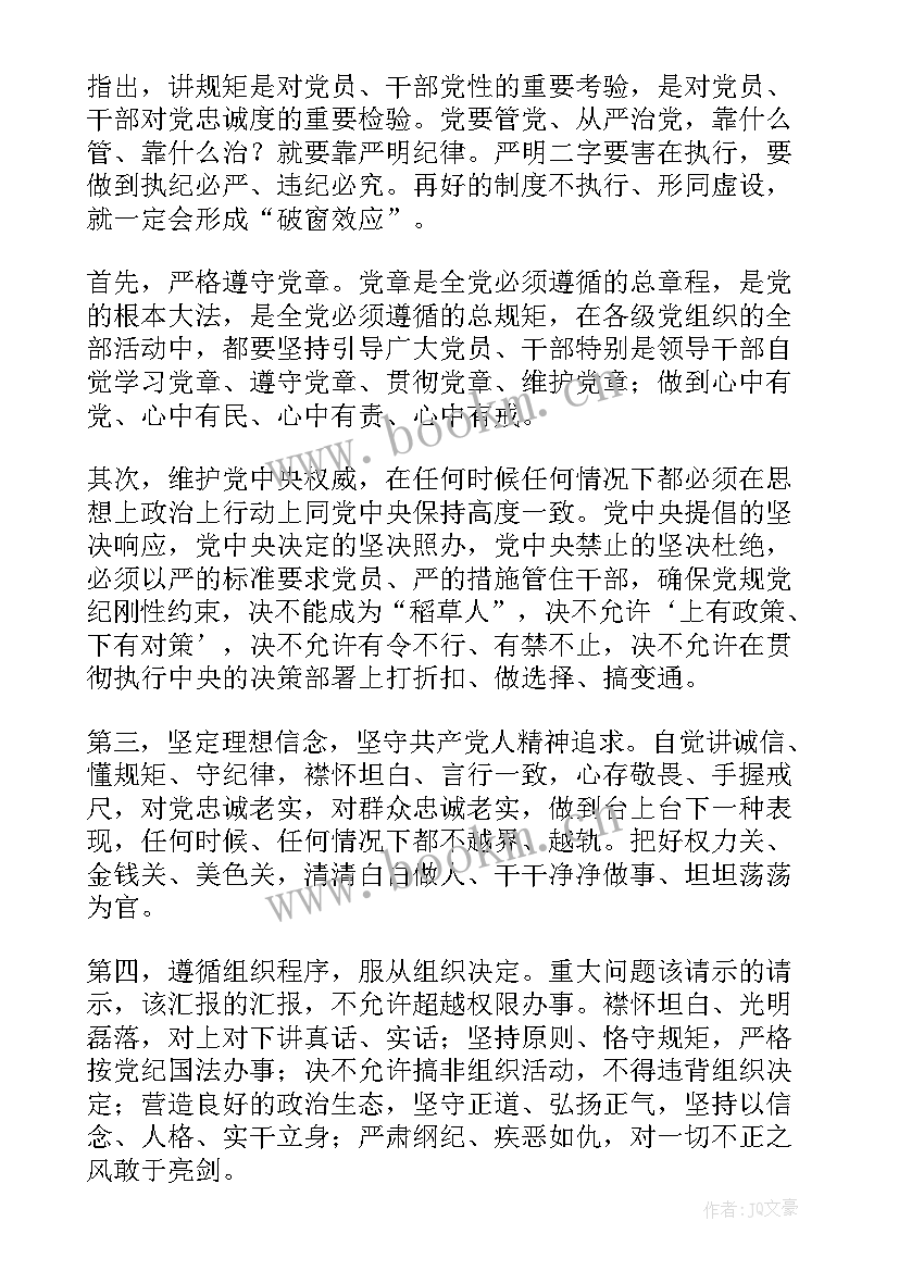 武装押运心得体会300字(优质5篇)