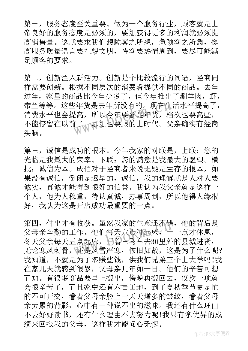 最新新兴产业心得体会(实用8篇)