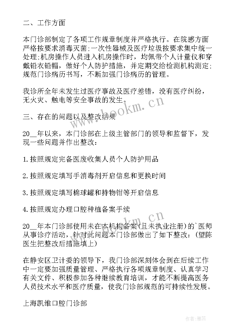 门诊心得体会600字左右(通用5篇)