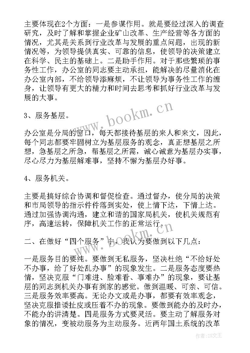 2023年劳模的心得(实用8篇)