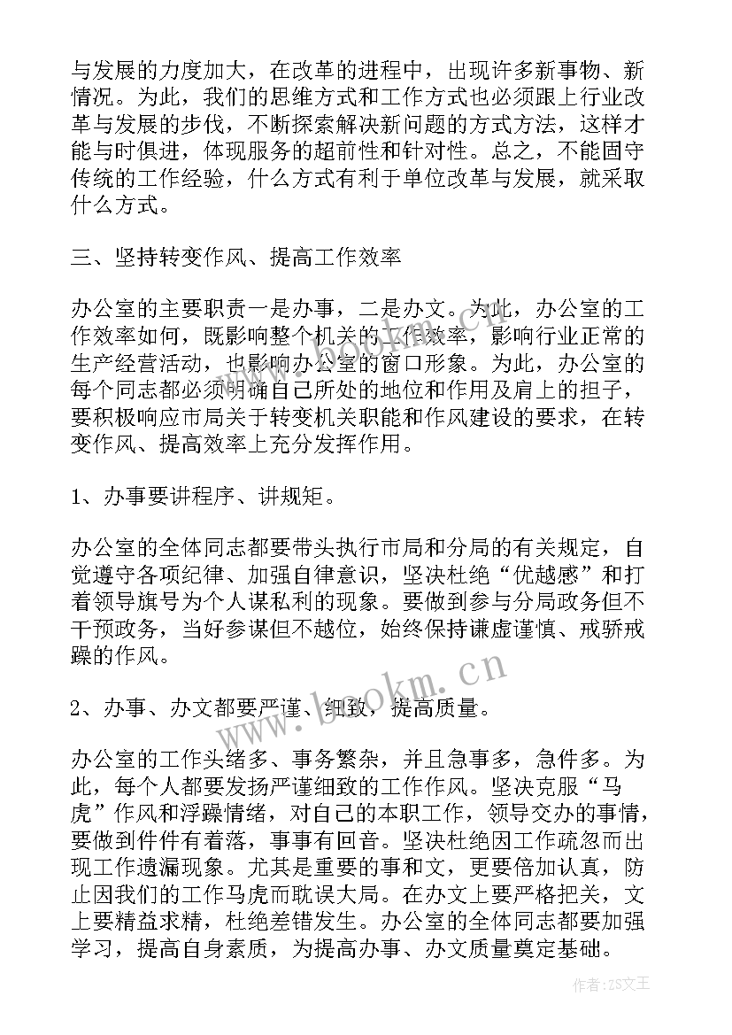 2023年劳模的心得(实用8篇)