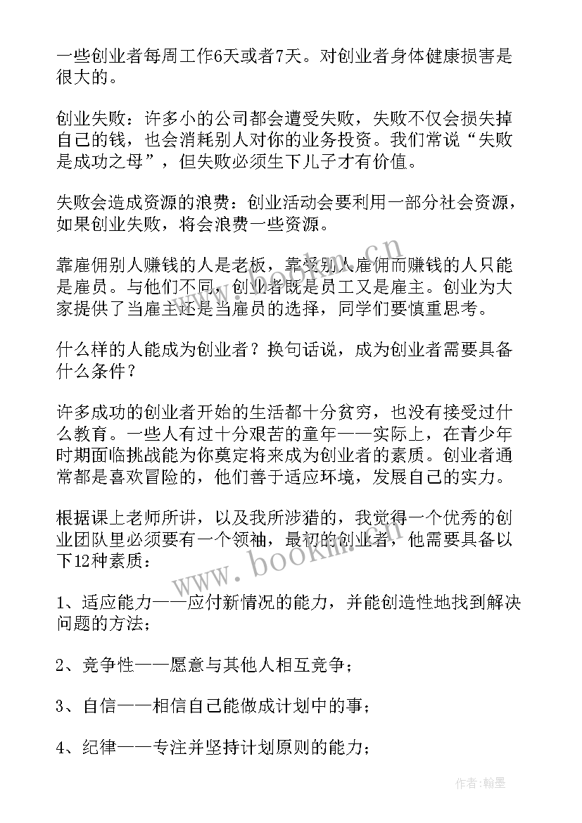 最新魔方课程总结讲稿(优质5篇)