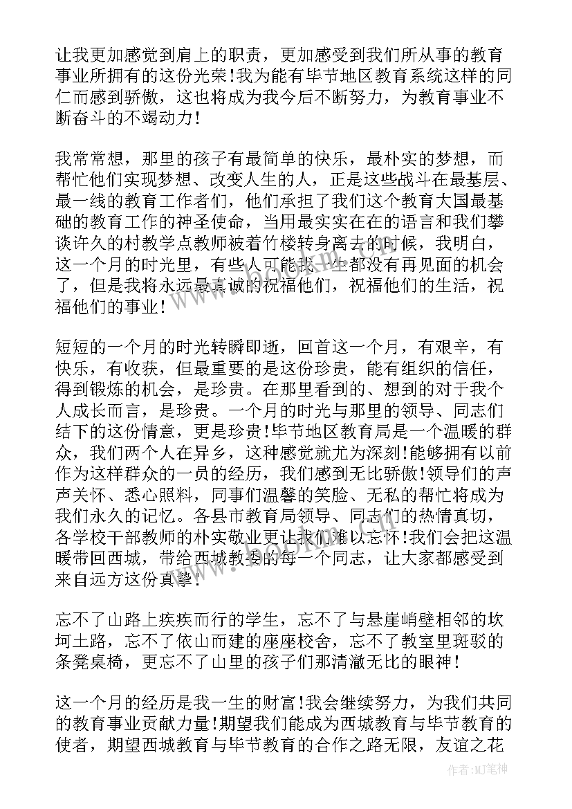 2023年关于走路锻炼的句子 锻炼心得体会(模板6篇)