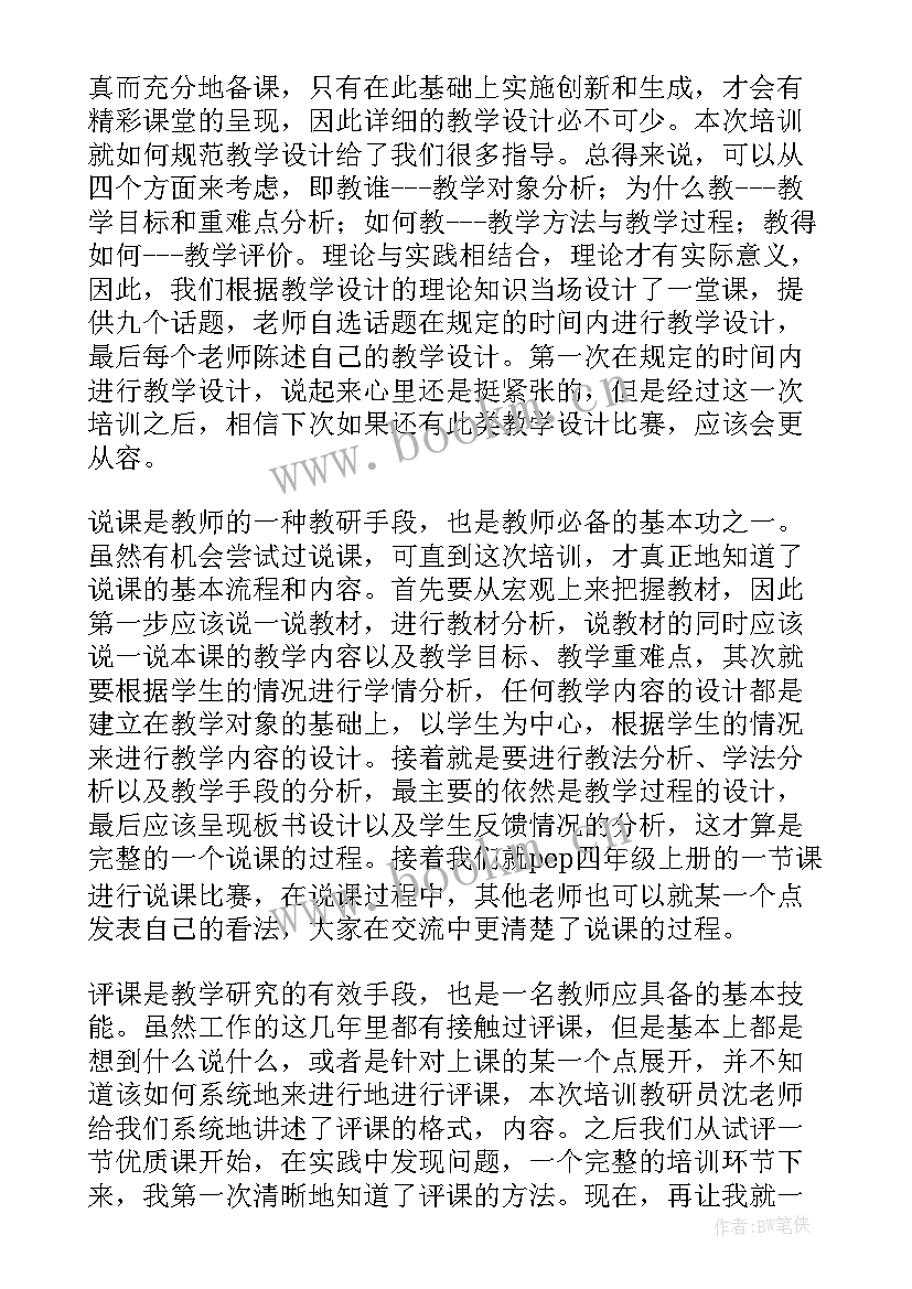 2023年投递培训心得体会怎么写 邮政投递培训心得体会(精选8篇)