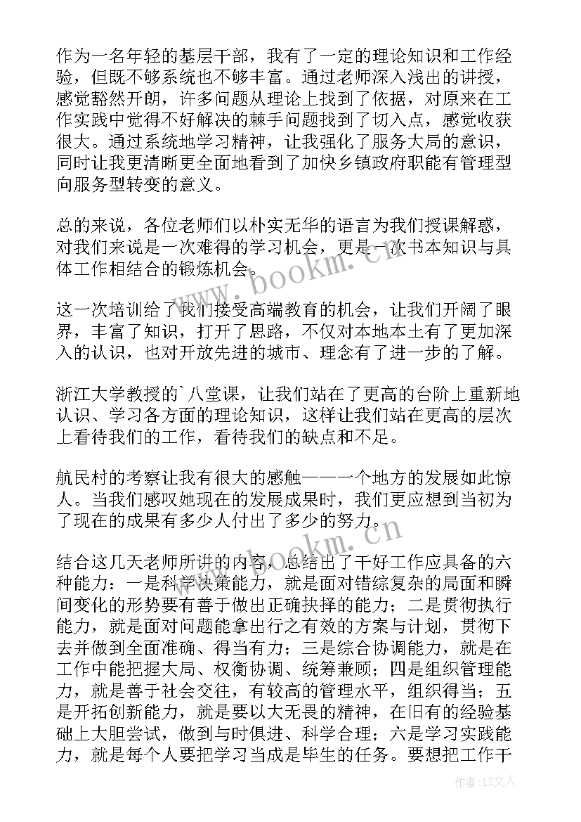 2023年农业心得体会一千字 农业培训心得体会(模板5篇)