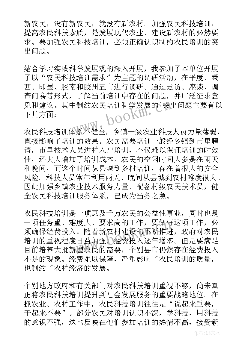 2023年农业心得体会一千字 农业培训心得体会(模板5篇)