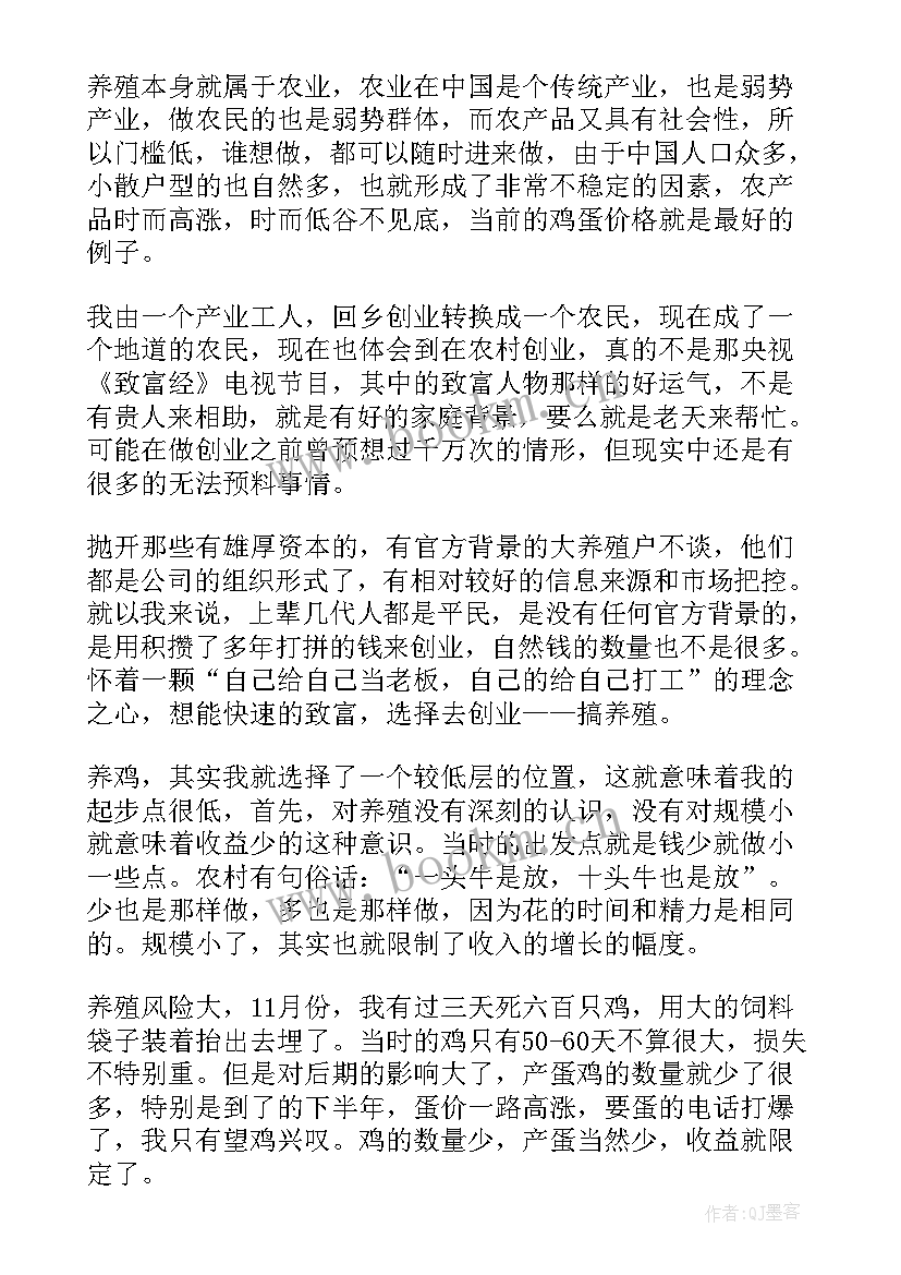 康乃馨养殖心得体会与感悟(通用5篇)