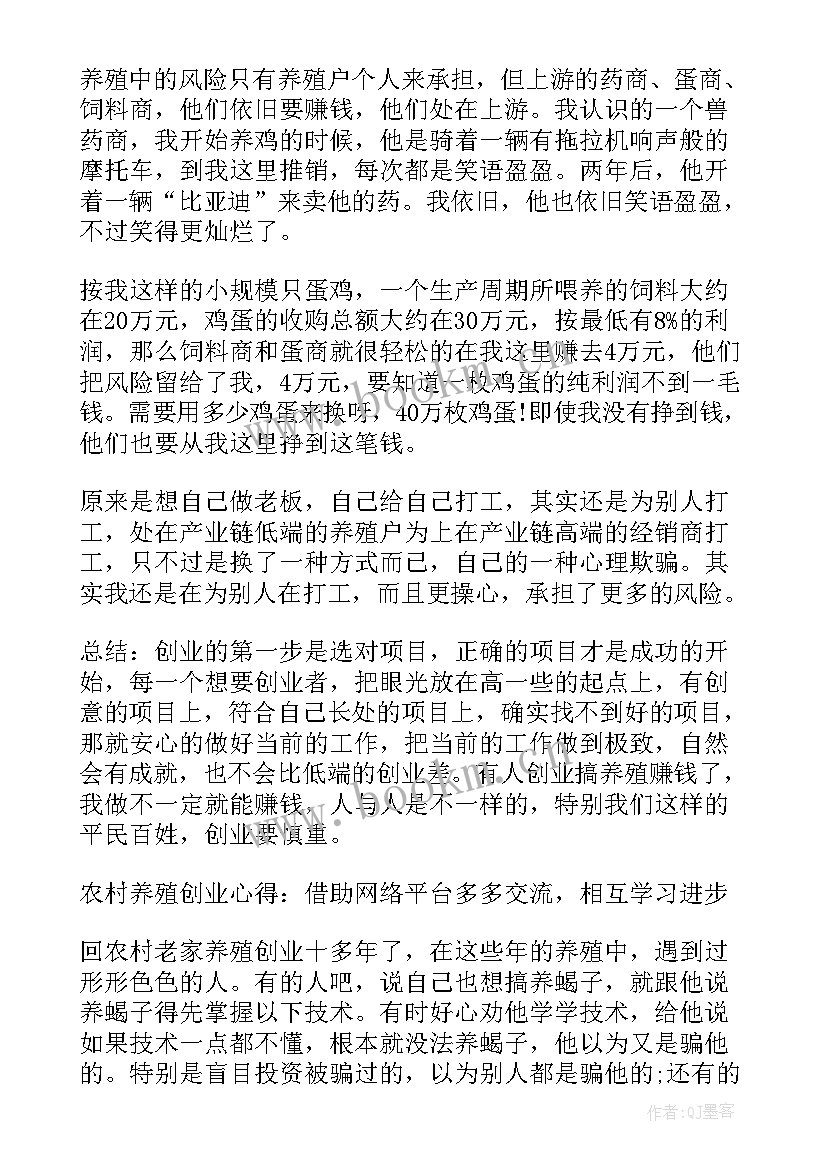 康乃馨养殖心得体会与感悟(通用5篇)