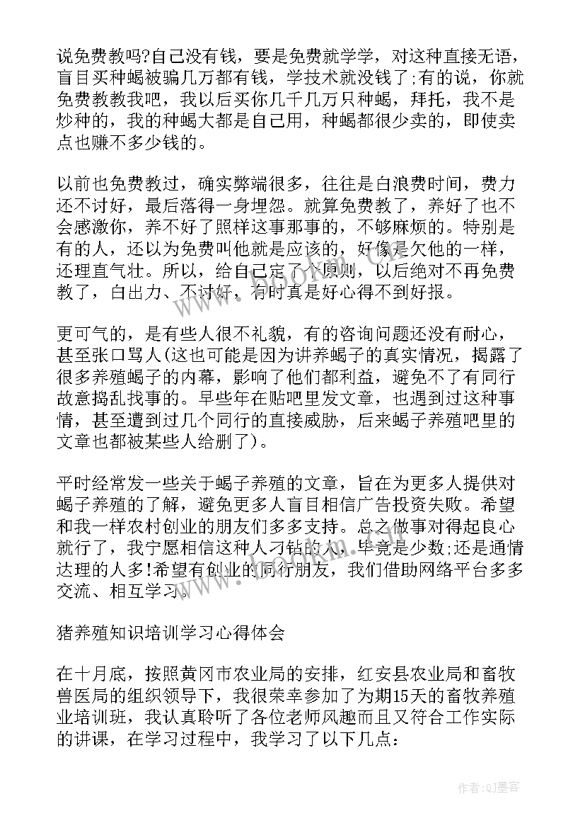 康乃馨养殖心得体会与感悟(通用5篇)