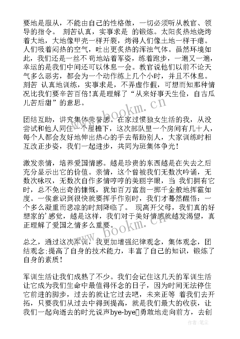 国语心得体会作文1500(优质10篇)