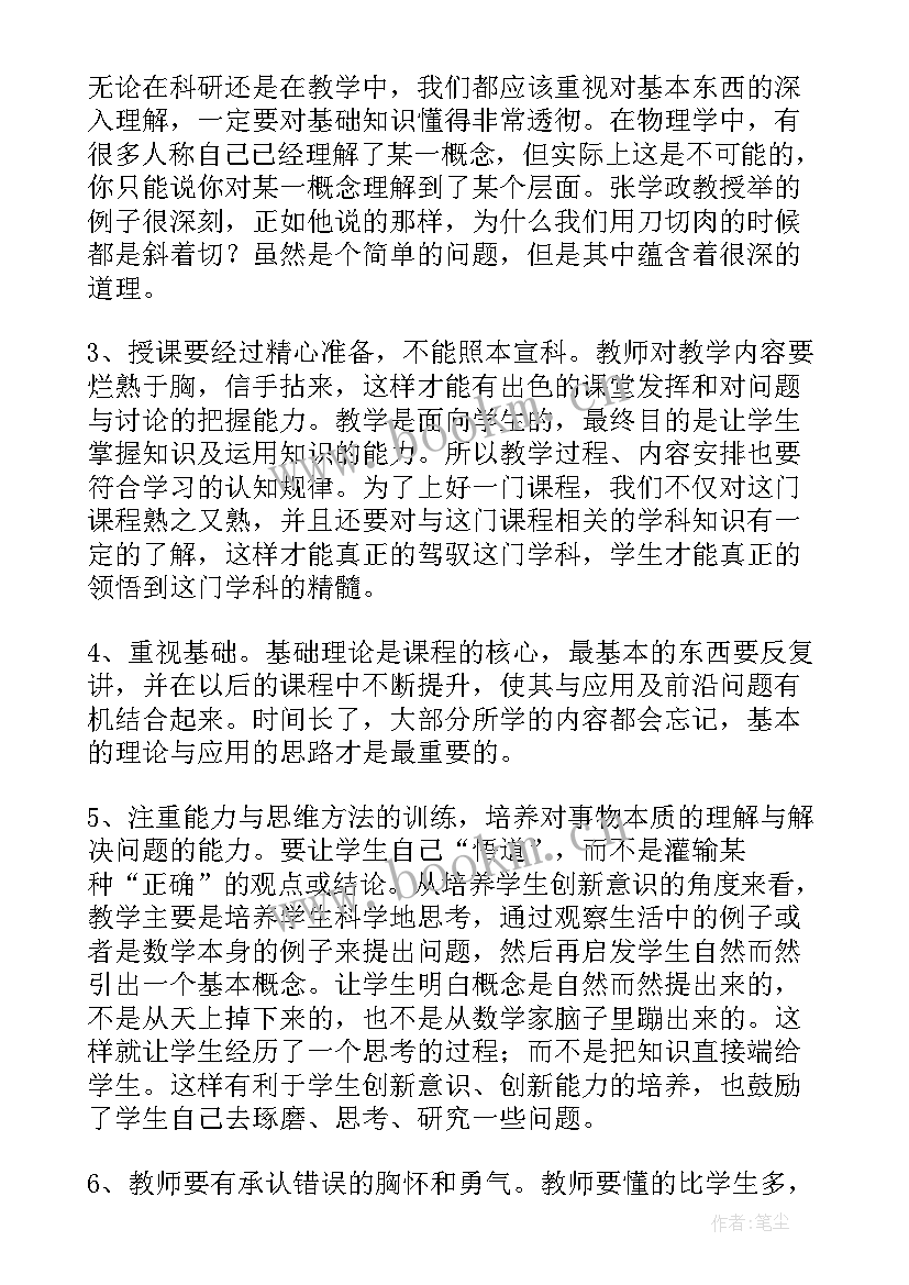 国语心得体会作文1500(优质10篇)