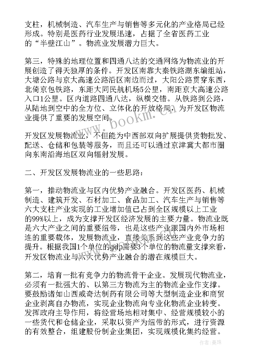 社团发展心得体会500字(实用7篇)