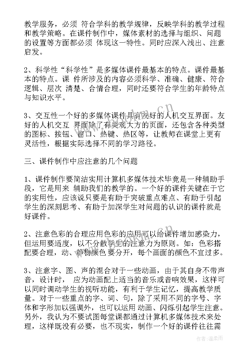 最新电路制作心得体会怎么写(实用7篇)