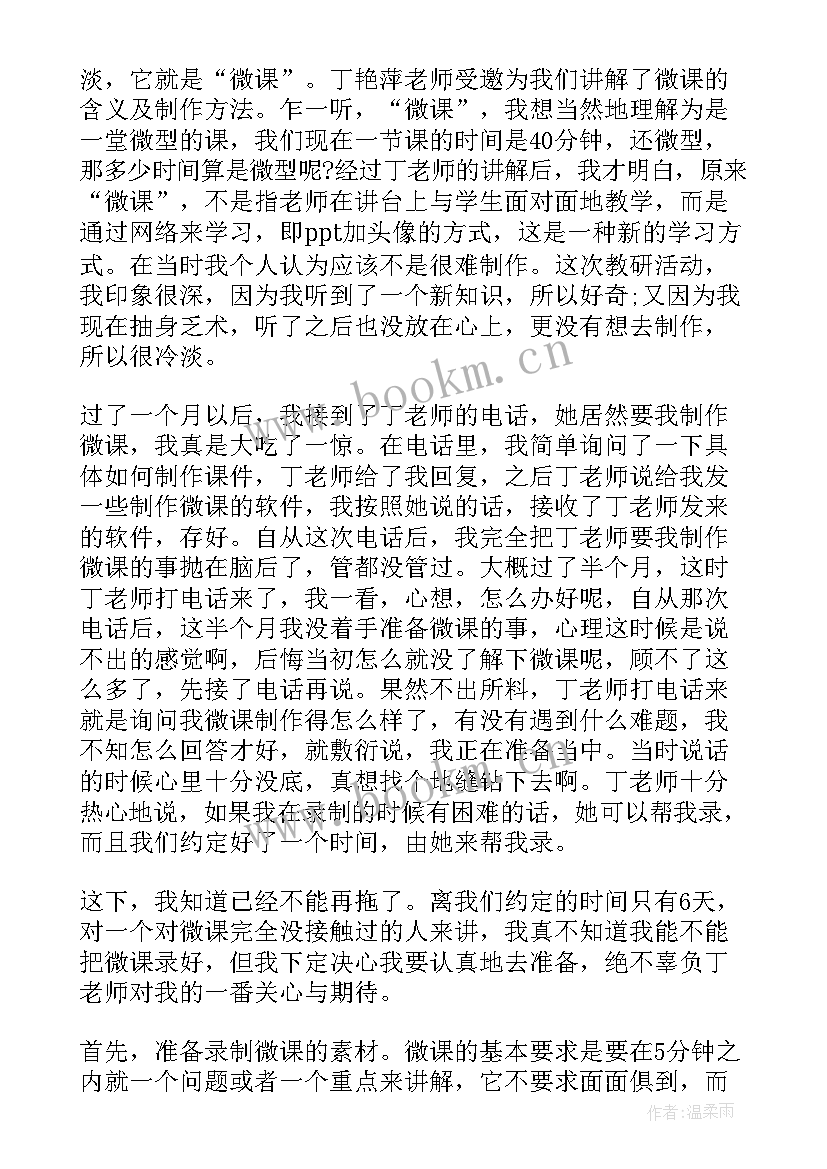 最新电路制作心得体会怎么写(实用7篇)