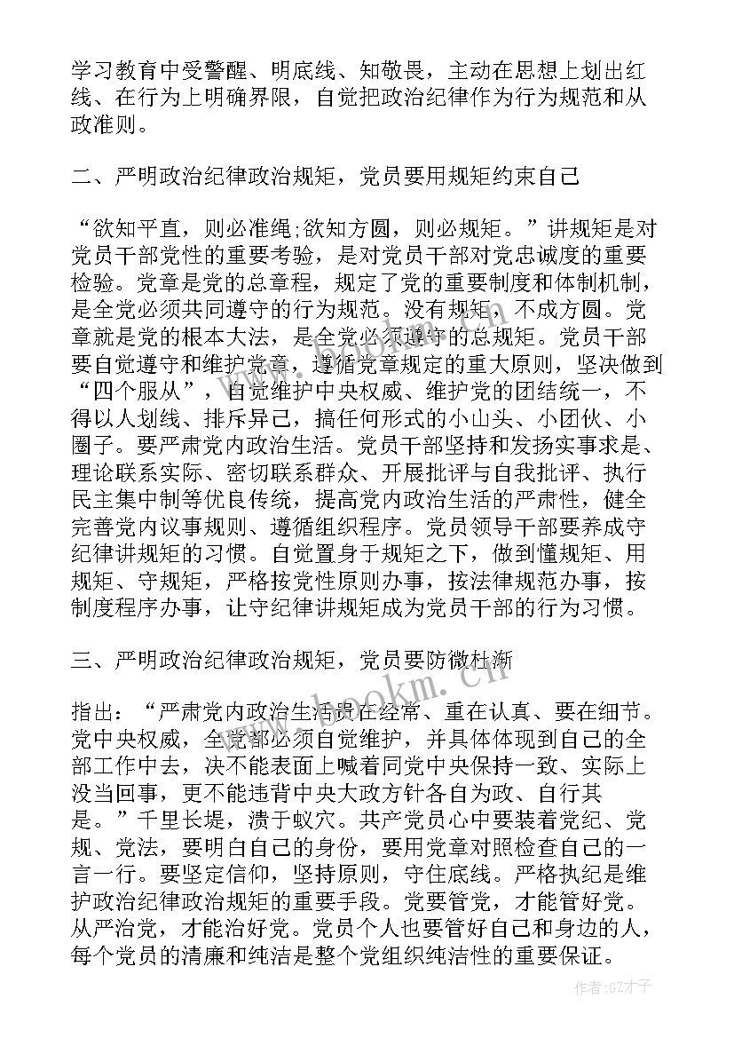 最新基层指导员工作职责(汇总5篇)