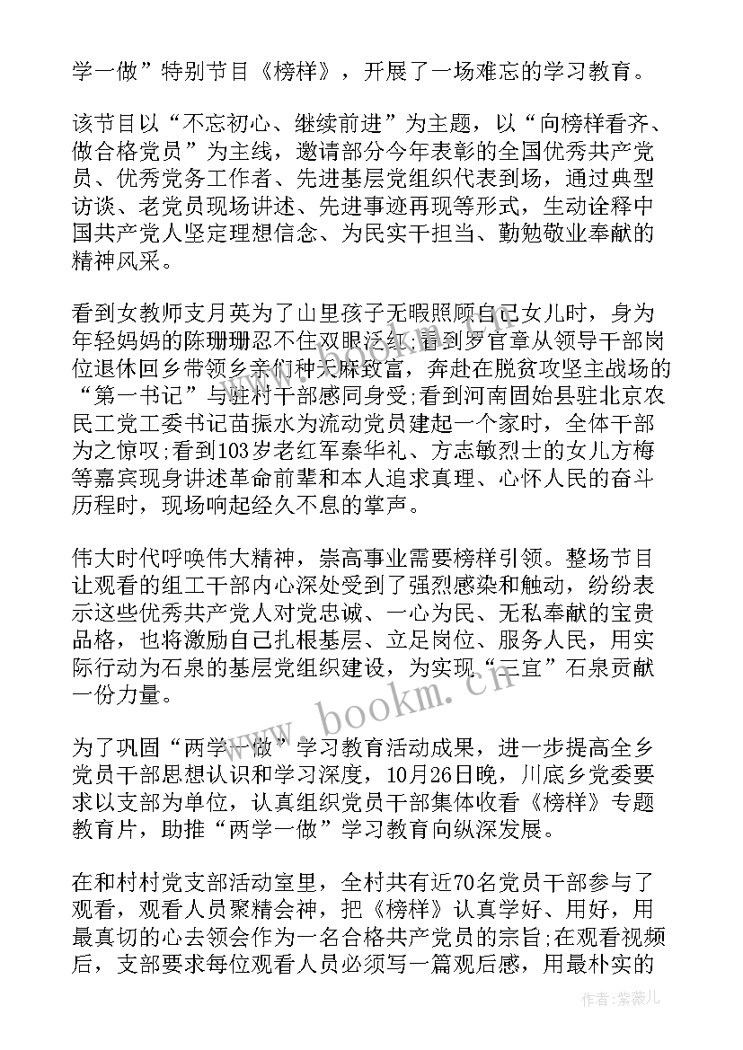 最新老师观看心得体会(汇总5篇)