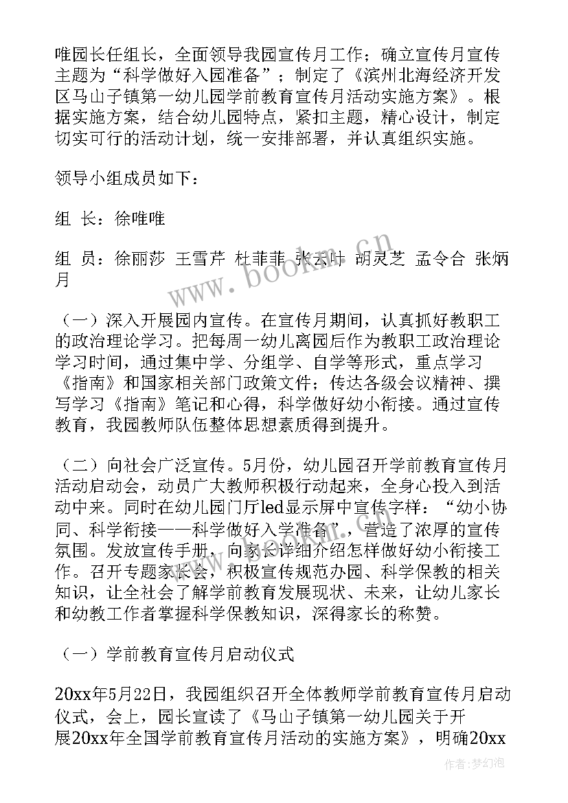 2023年今天我们班会的是 昨天今天明天班会开场白(模板5篇)