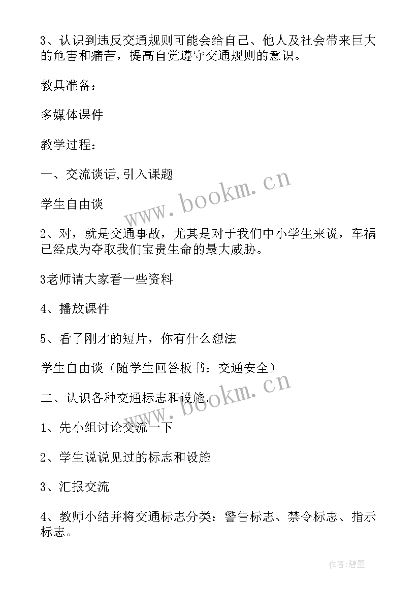 2023年团结合作班会教案(优秀10篇)