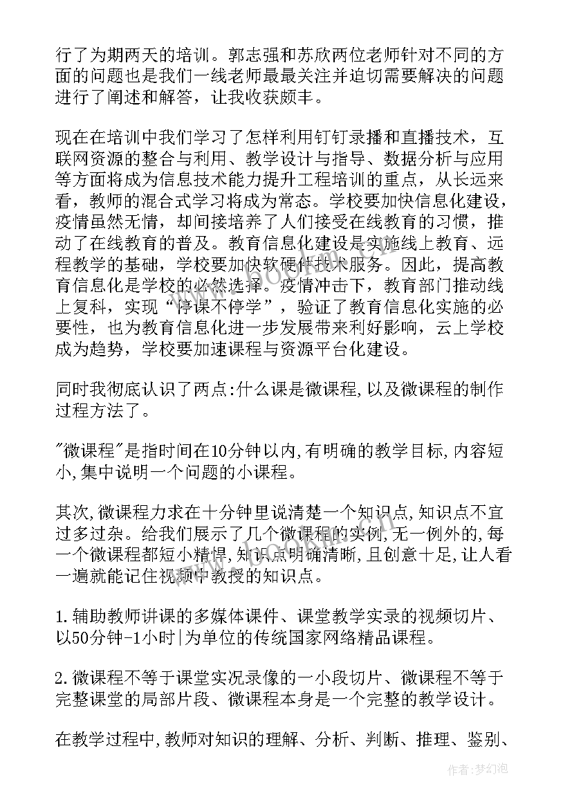 最新规范网络行为心得体会(优秀7篇)