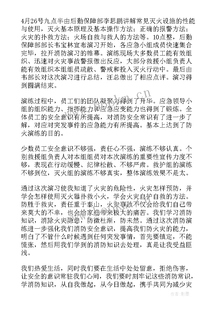 演练报告心得体会(模板8篇)