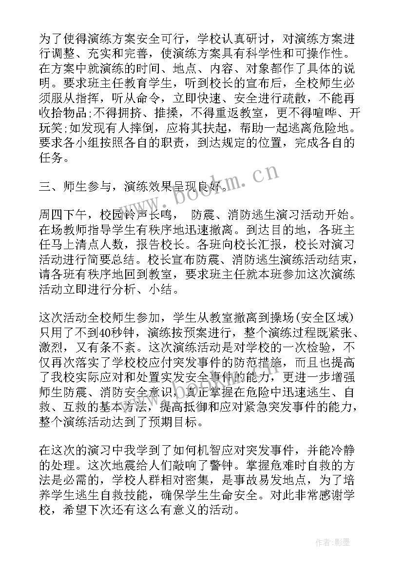 演练报告心得体会(模板8篇)