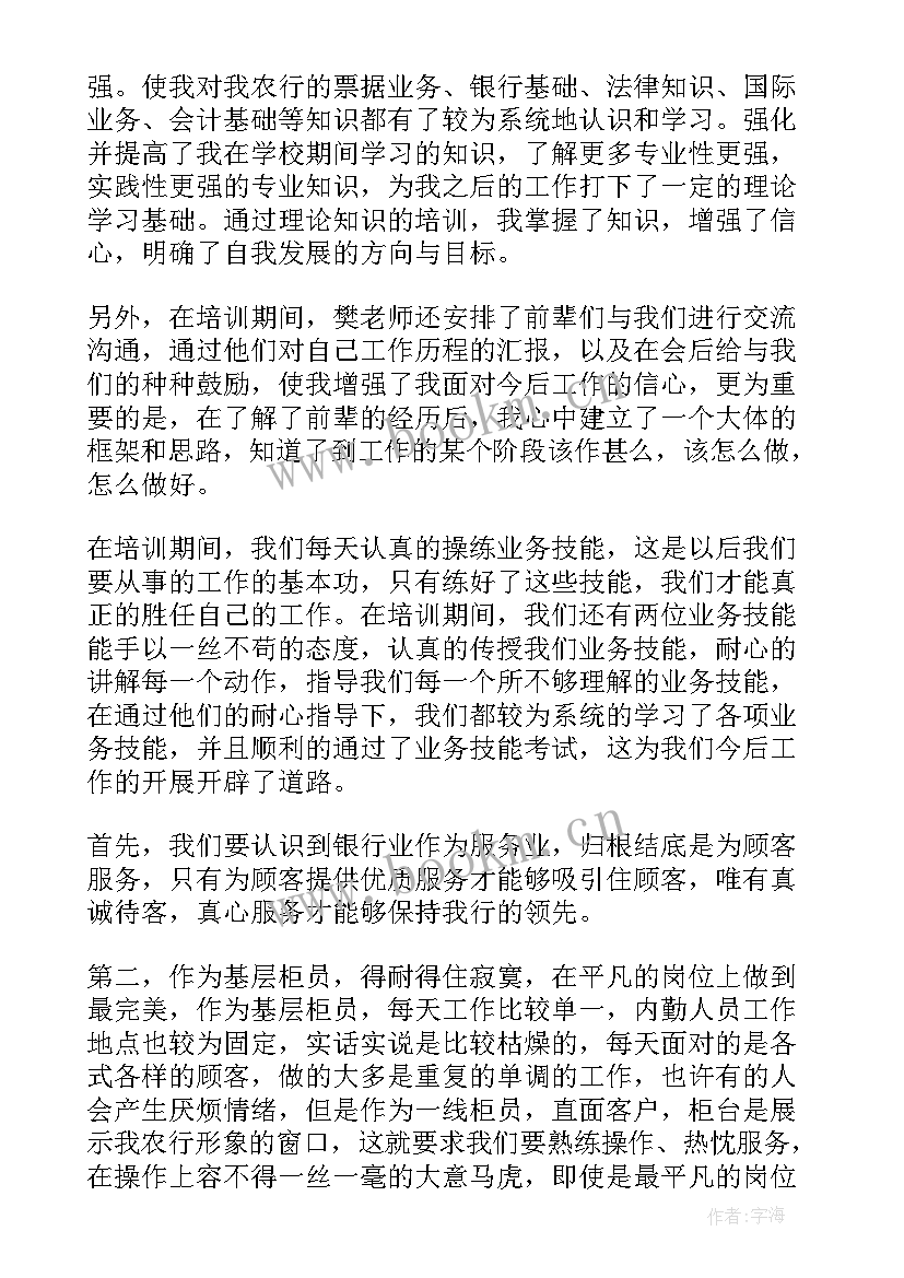 2023年劳模精神心得体会 农行合规文化心得体会(实用8篇)