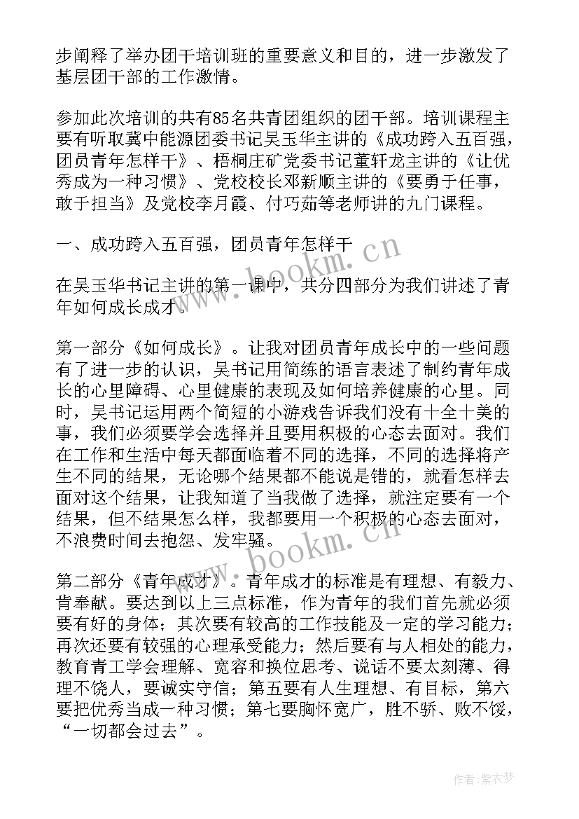 最新贴片实训报告(实用8篇)