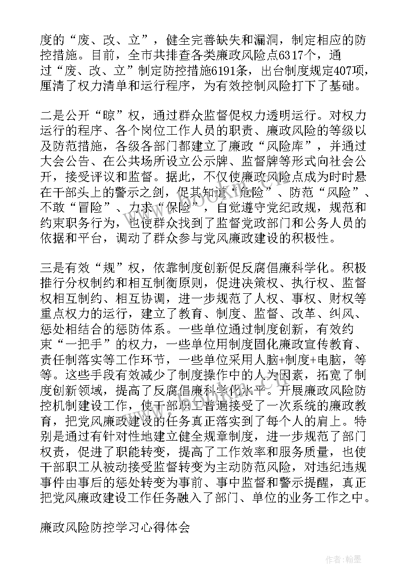 改过心得感悟(汇总10篇)