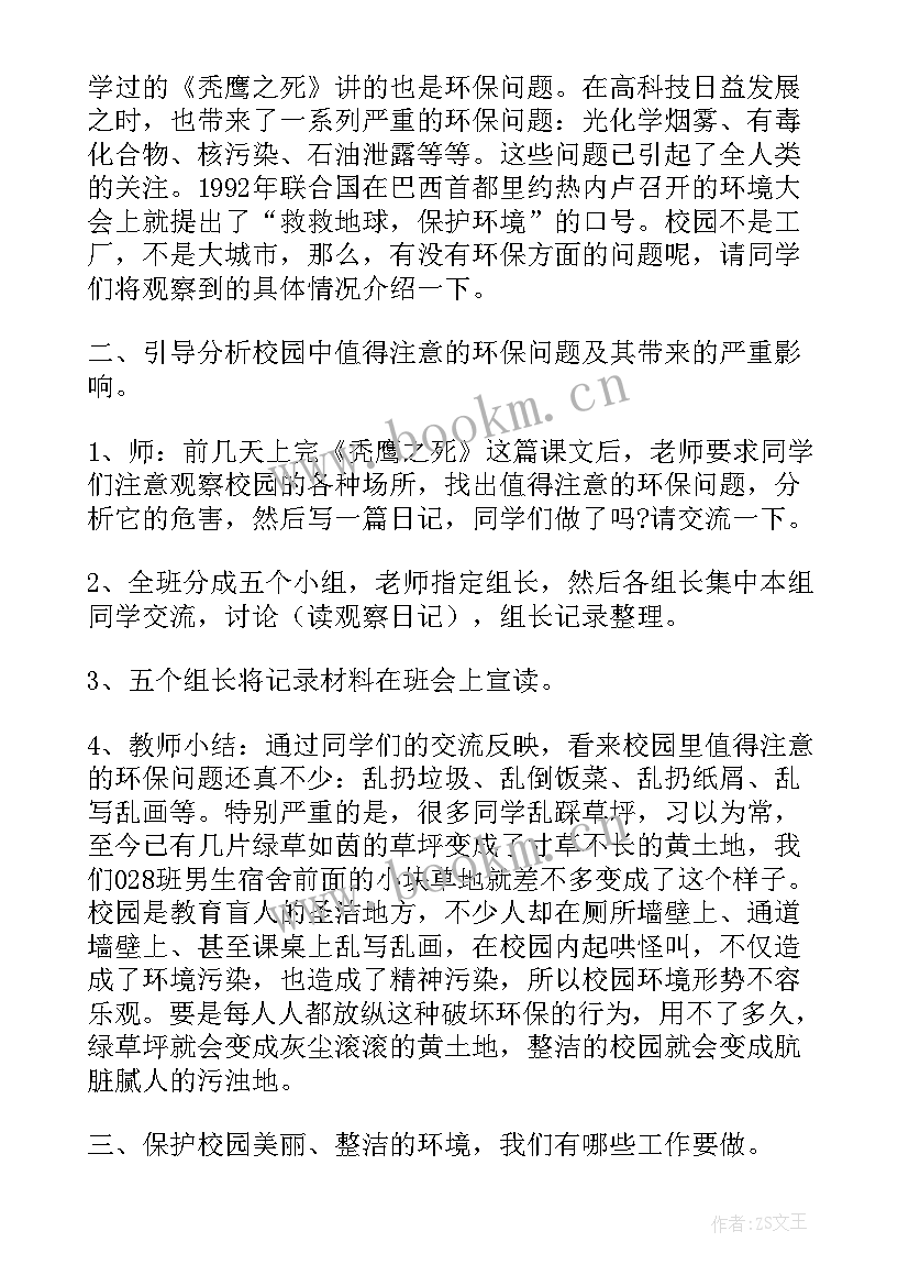 最新勤俭节约从我做起班会发言稿(模板10篇)