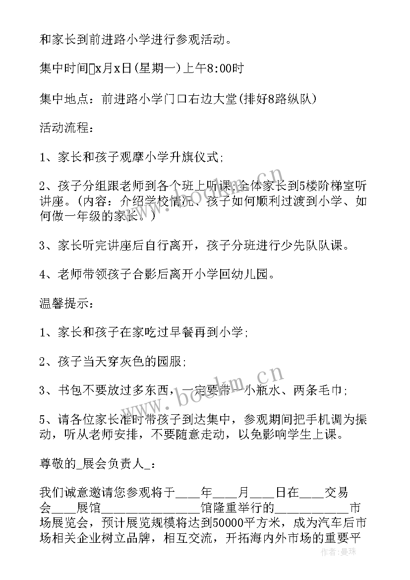 2023年外出参观考察心得体会 法院参观考察心得体会(优质10篇)