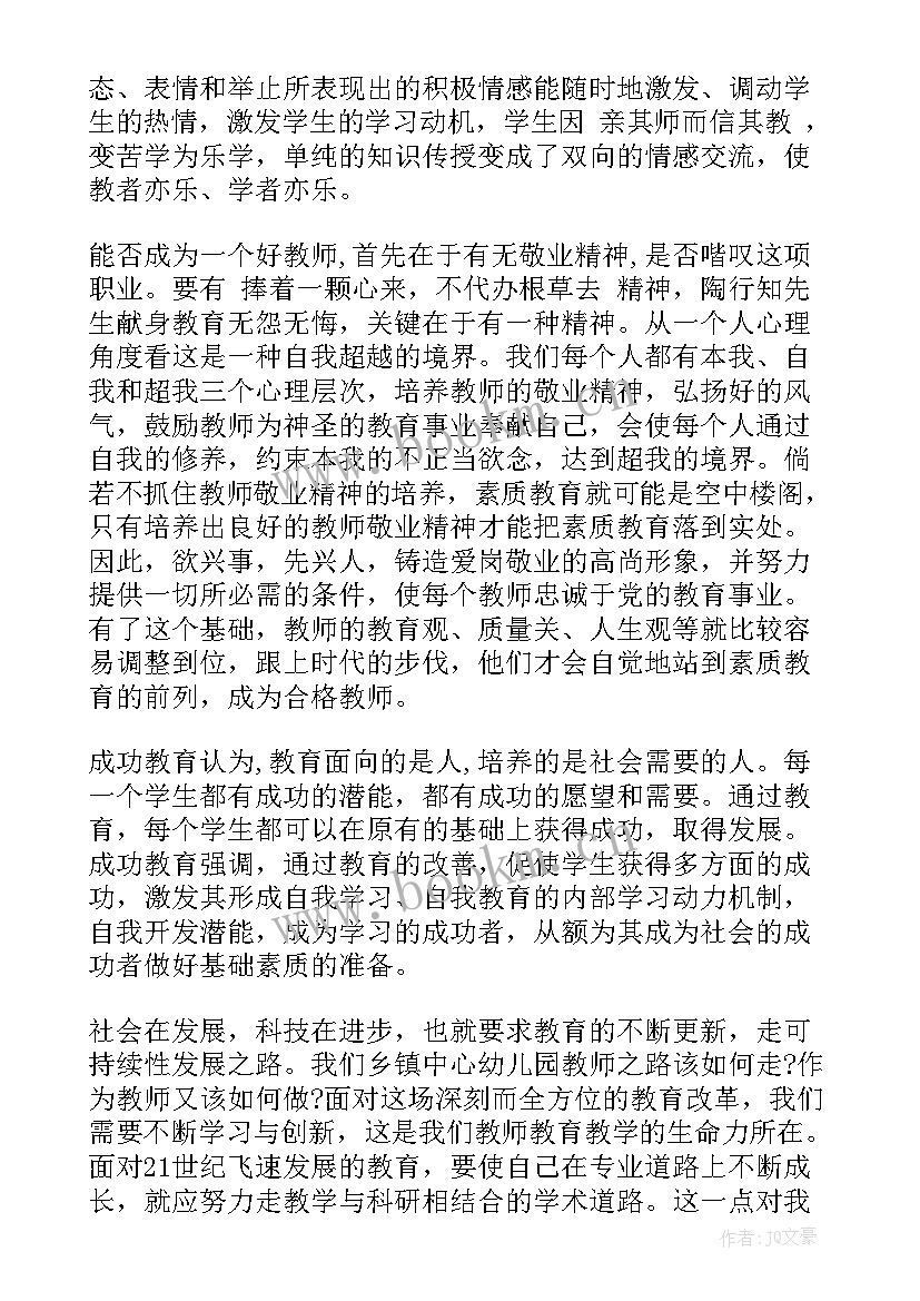 最新机务兵年度总结 幼儿园心得体会心得体会(精选7篇)