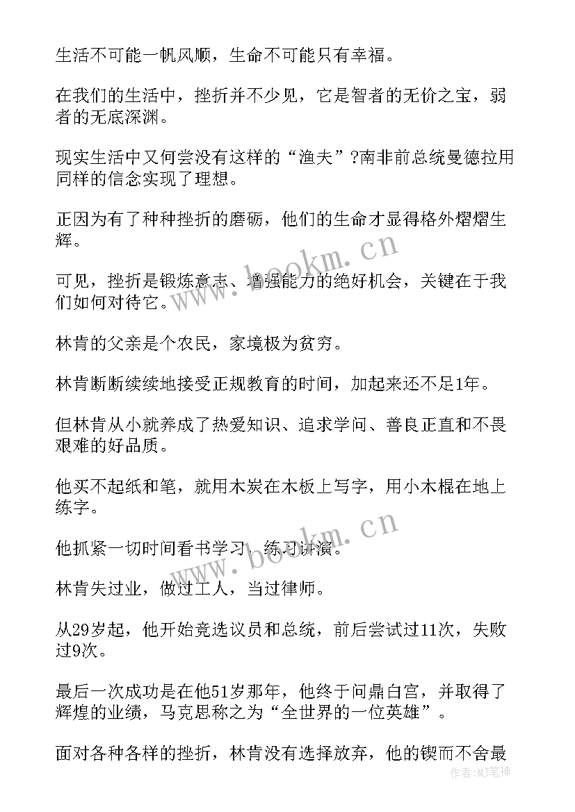 初中励志班会教案 励志班会主持稿(通用5篇)