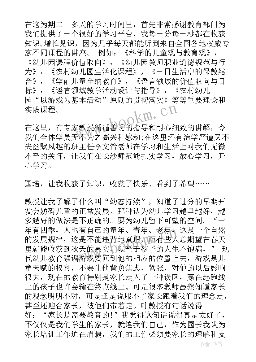 画展心得体会(通用10篇)