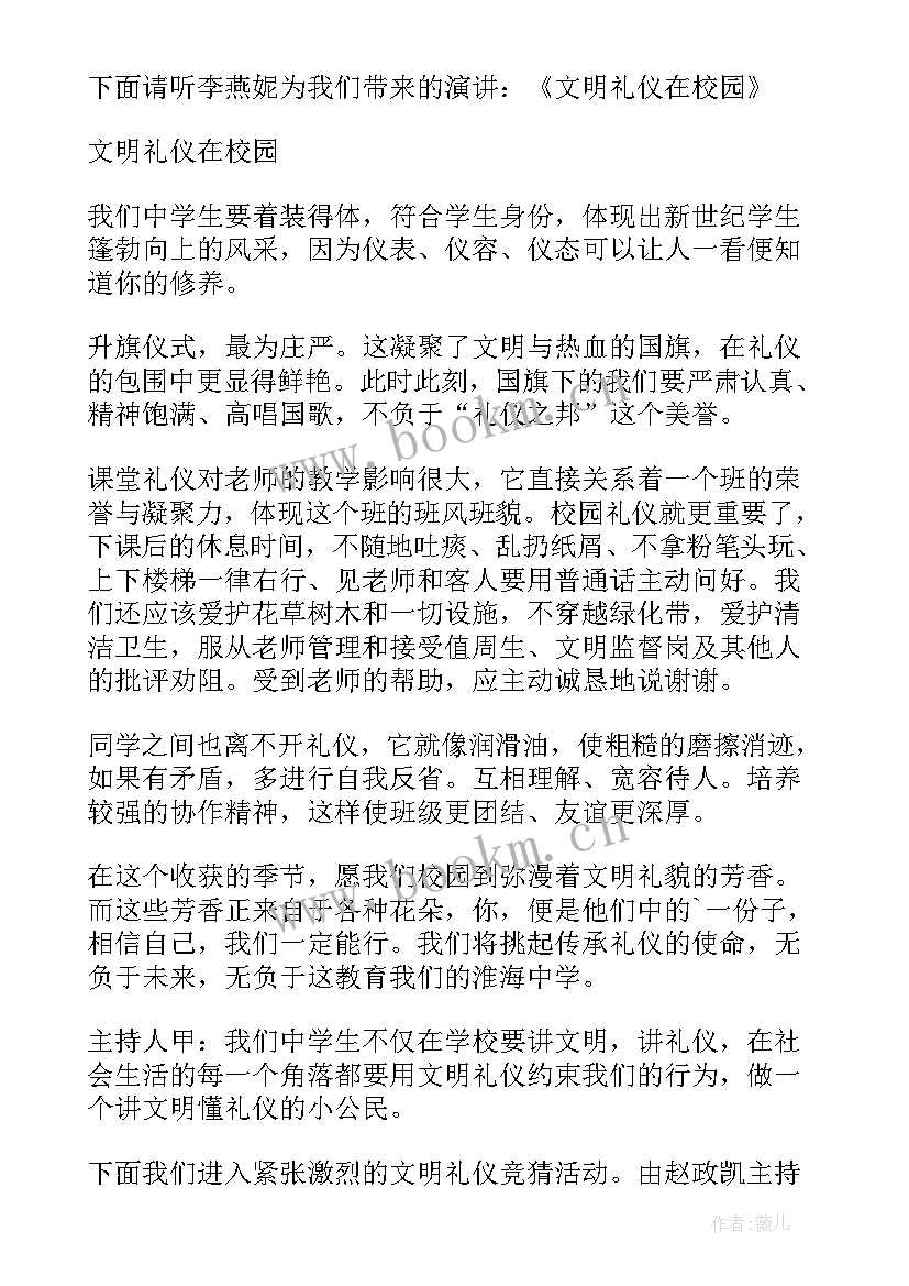 2023年以坚强意志为的演讲稿(大全9篇)