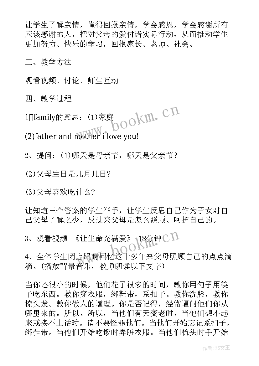 2023年高中班会内容 高中中秋班会教案(汇总6篇)