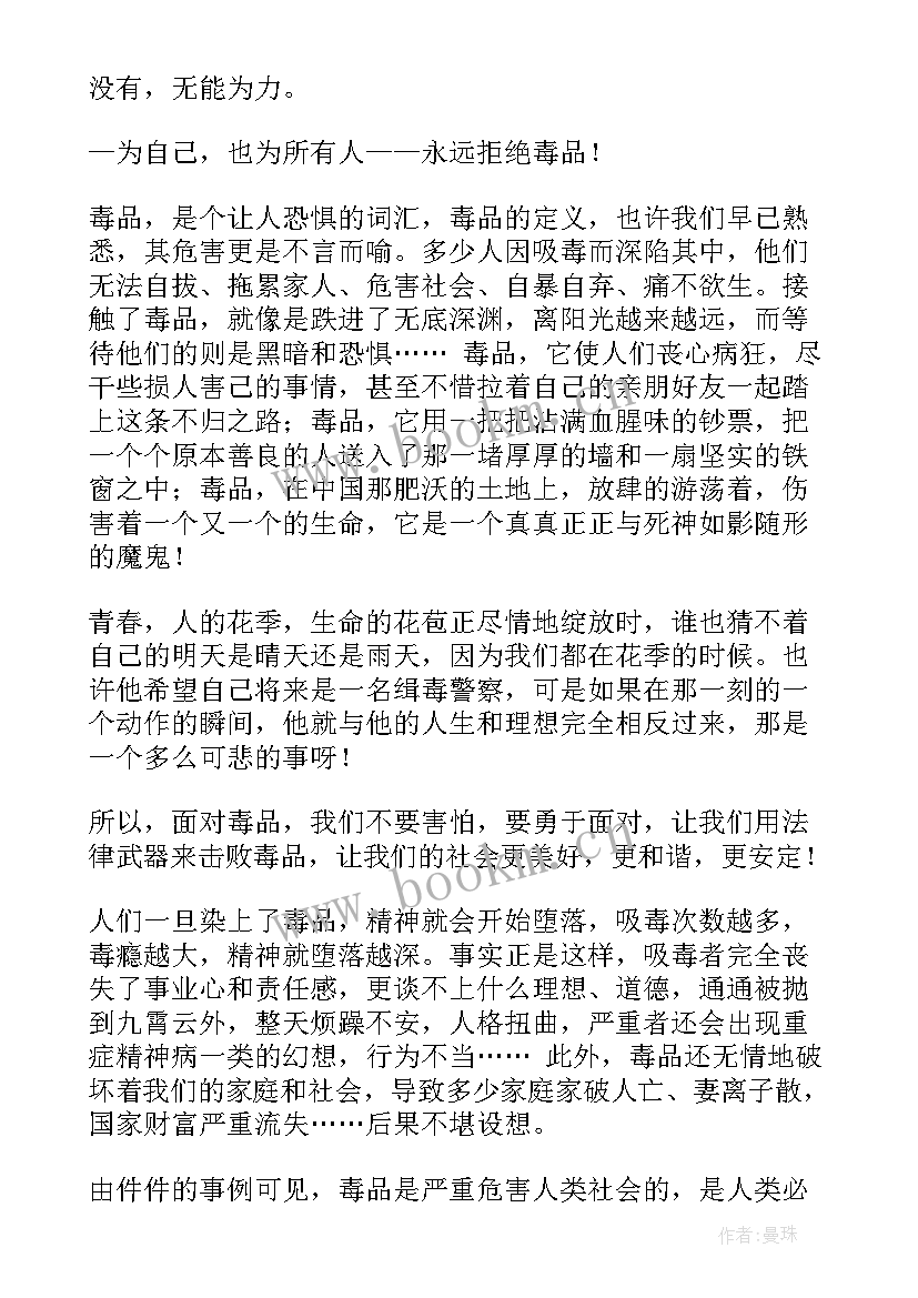 禁毒心得体会(精选5篇)