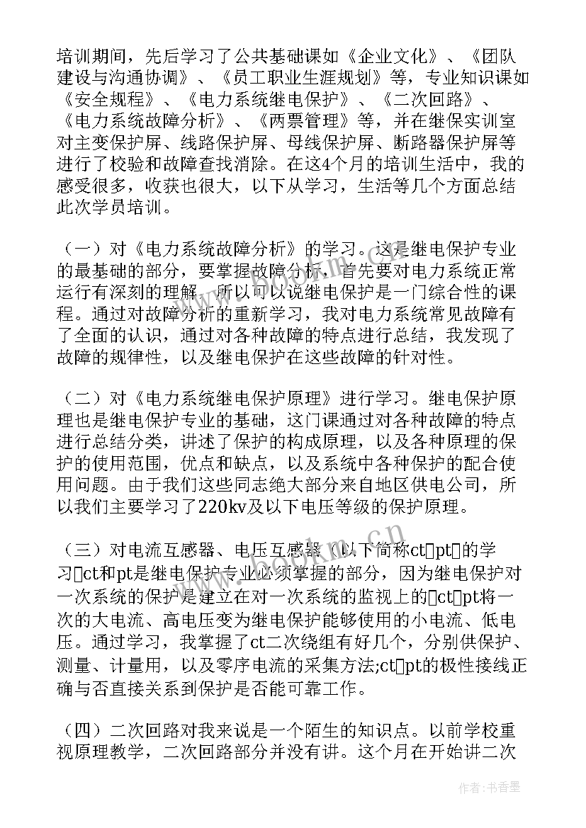 最新武林外史心得体会(大全6篇)