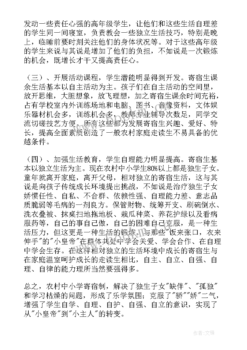 校园安保心得体会(实用5篇)