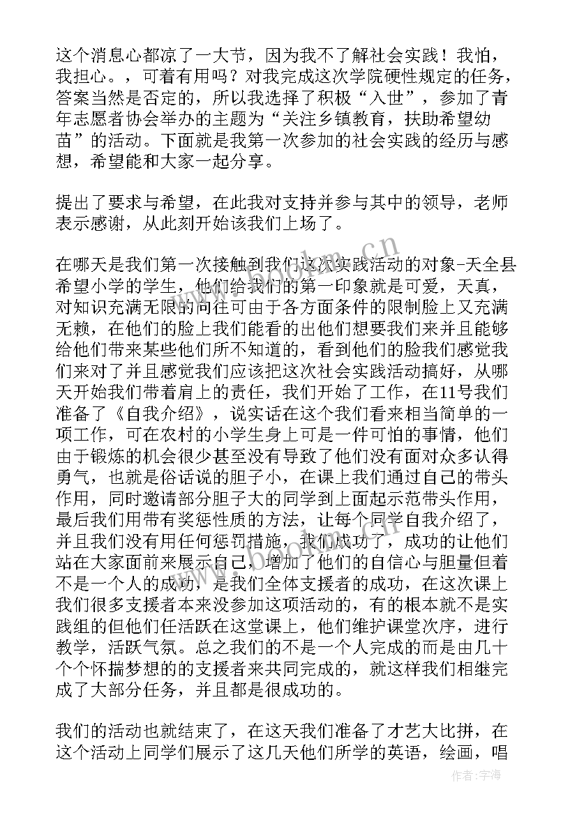 种艾草心得体会(模板10篇)