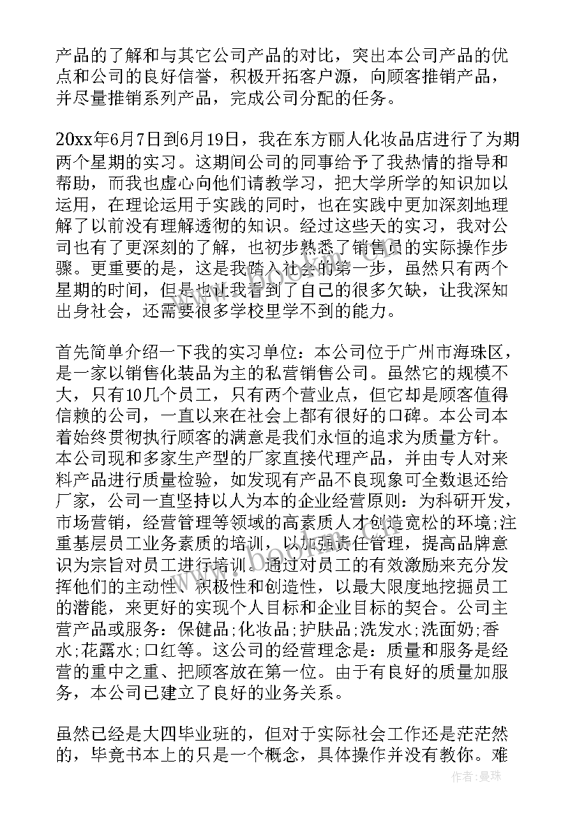 销售漏斗与销售管理读后感(通用6篇)