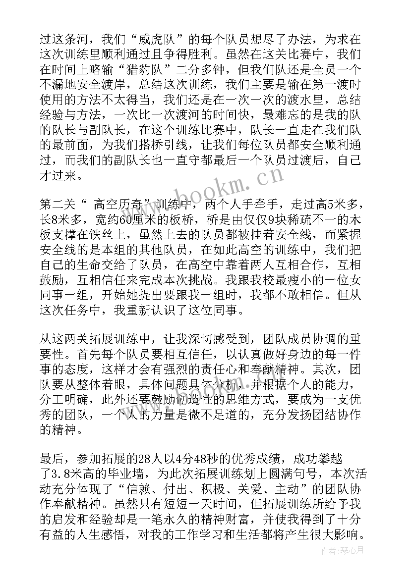 最新训练狗心得体会 训练心得体会(大全8篇)